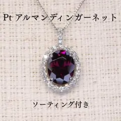 クロムダイオプサイド ペンダントトップ A5082 0.585ct Pt900 - メルカリ