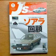 2025年最新】ジェイズティーポの人気アイテム - メルカリ