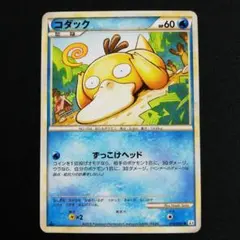 2025年最新】ポケモンカード コダック 015/080の人気アイテム
