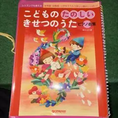 オペレッタ くれよんのくろくん CD &指導書 - メルカリ