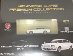 アシェット　国産名車プレミアムコレクション　日産　フィガロ　FK10 国産名車プレミアムコレクション 日産 フィガロ - メルカリ