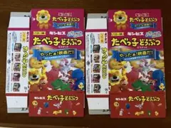 たべっ子どうぶつTHE MOVIE 映画特典