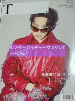 【匿名配送】J-HOPE シアターカルチャーマガジンT 切り抜き