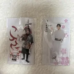 目黒蓮 滝沢歌舞伎アクリルスタンド2体セット