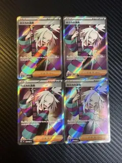 ホミカの演奏 SR・SAR 2枚セット - メルカリ