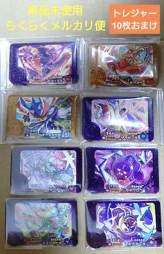 ガブリアス ザマゼンタ レガシーホウオウ レガシーゲッコウガ 8枚★5