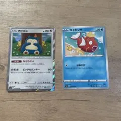 ポケモンカード カビゴン コイキング 2枚セット