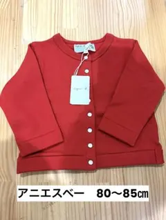 アニエスベー　カーディガン