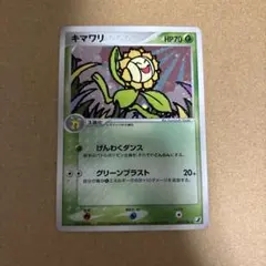 ポケモンカード やさしいキマワリ 旧裏面 - メルカリ