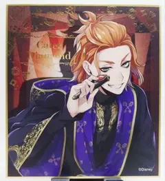 ツイステ ビジュアル色紙コレクション 式典服 ケイト