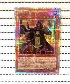 遊戯王 刻印を持つ者 プリズマ ① - メルカリ