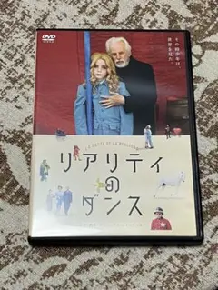 リアリティのダンス レンタル落ち