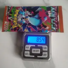 早い者勝ち‼️インフェルノX 8.54g1パック