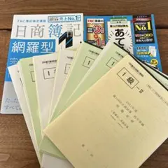 2026年最新】tac 答練の人気アイテム - メルカリ