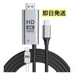 USB-C to HDMI 変換ケーブル 2M 100W 4K@60Hz