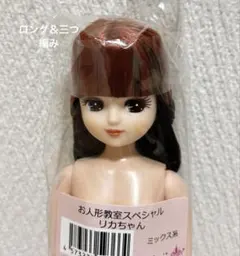2026年最新】レアなリカちゃんの人気アイテム - メルカリ