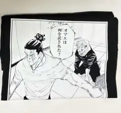 呪術廻戦　コマT