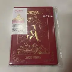 ハウルの動く城 メモ帳 2006年製 - メルカリ