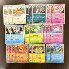 ポケモンカード ブイズ ノーマル コンプ 9種セット 23枚セット