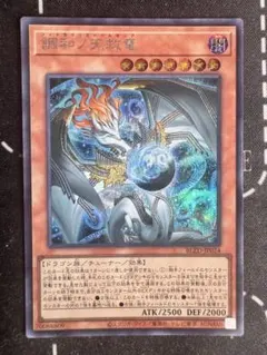 2*夜様 調和の天秤竜 (遊戯王)フィドラウリスハルモニア