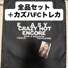 LE SSERAFIM プレミアムシート特典　全品セット　新品未使用