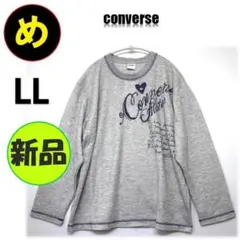 コンバース スウェット