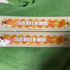 【本日発送】匿名配送 ミセス ゼンジン イミュータブル ラバーバンド2本セット