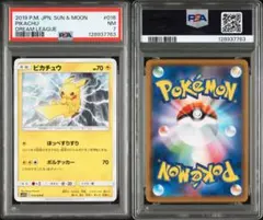 2025年最新】psa7 ポケモンカードの人気アイテム - メルカリ