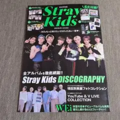 Stray Kids K★STAR SPECIAL号 雑誌