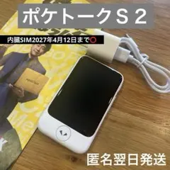 2026年最新】ポケトーク simの人気アイテム - メルカリ
