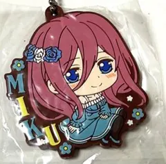 五等分の花嫁 中野三玖 キーホルダー ラバーキーホルダー