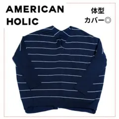 ​【美品】アメリカホリック ドルマンボーダーニット F ネイビー Vネック