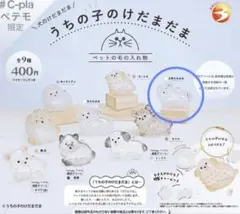 うちの子のけだまだま　三角たれみみ