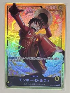 ST29-001 モンキー・D・ルフィ L リーダーカード