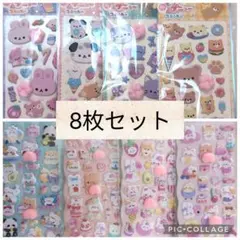 肉球シール もちもち ぷくぷく　ぷにぷに 　おしりシール 8枚セット