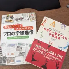 2026年最新】長谷川博之 学級通信の人気アイテム - メルカリ