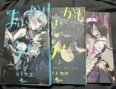 2026年最新】よふかしのうた 全巻の人気アイテム - メルカリ