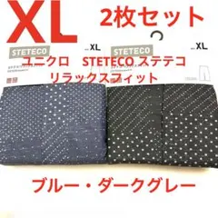 ユニクロ　STETECO ステテコ XL リラックスフィット　2枚セット