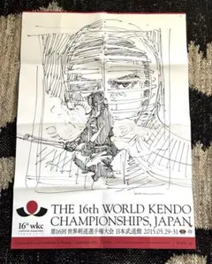 2026年最新】世界剣道選手権大会の人気アイテム - メルカリ