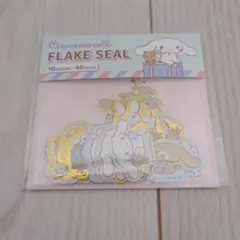 新品未使用シナモロール フレークシール 40枚入り　サンリオ　かわいい