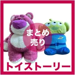 トイストーリー　ロッツォ　エイリアン　ぬいぐるみ　キャラクター　ディズニー