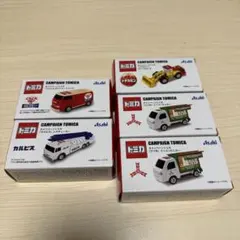 トミカ アサヒ飲料 キャンペーン当選品 8台セット - メルカリ