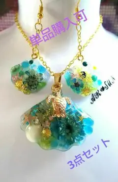 癒やし　オルゴナイト　ネックレス　ピアス