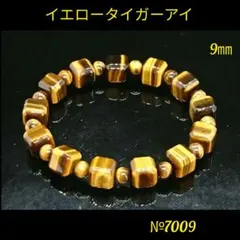 ❤️イエロータイガーアイ/キューブ型ブレスレット 9×9㎜ 天然石パワーストーン