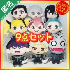 怪獣8号 マスコット まとめ売り 【9点セット】