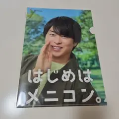 【補強して発送】嵐 櫻井翔 はじめはメニコン クリアファイル A4