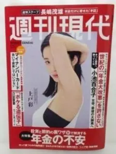 2026年最新】小池百合子 サインの人気アイテム - メルカリ