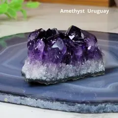 アメジスト原石 紫水晶原石 アメジストクラスター ウルグアイ産