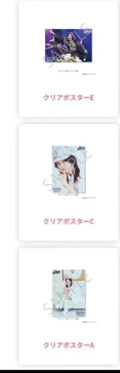 CUTEE STREET 板倉可奈 2025生誕 すきくじ クリアポスターコンプ