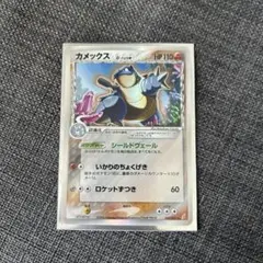 2026年最新】カメックス デルタの人気アイテム - メルカリ
